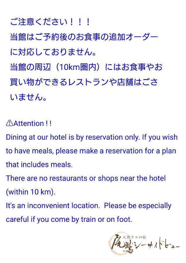 Owase Seaside View Hotel Exterior photo